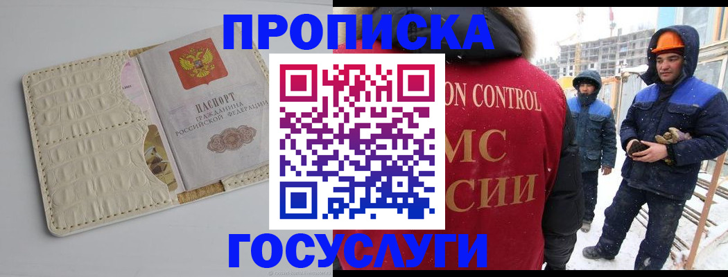 временная регистрация 2025 в Соль-Илецке