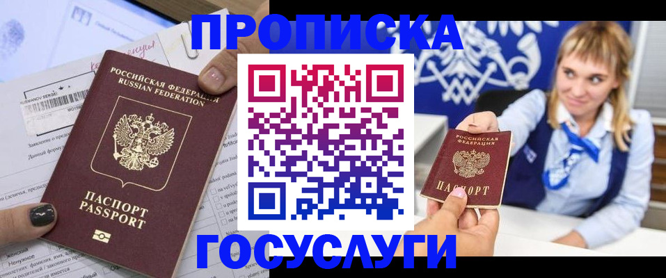 прописка ребенка в Соль-Илецке
