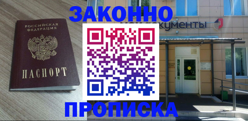 регистрация в Соль-Илецке